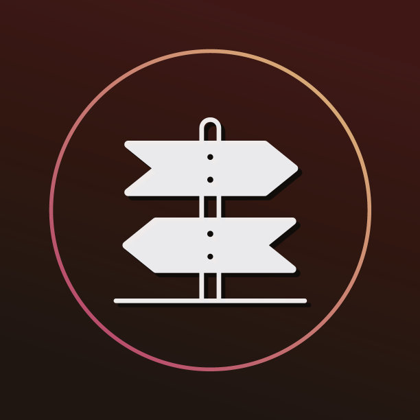 路标图标图片下载