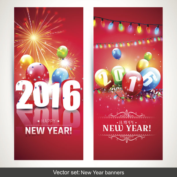 新年快乐2016图片下载