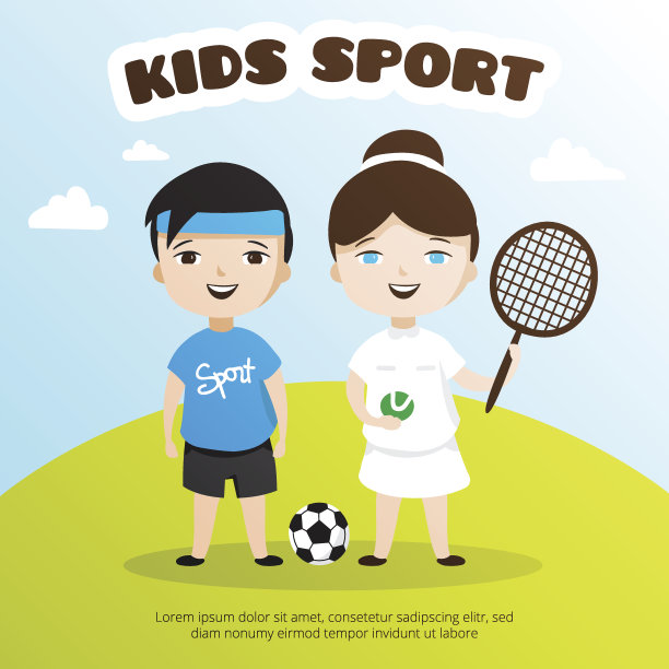 矢量可爱卡通风格的儿童体育插图。儿童体育学校图片下载