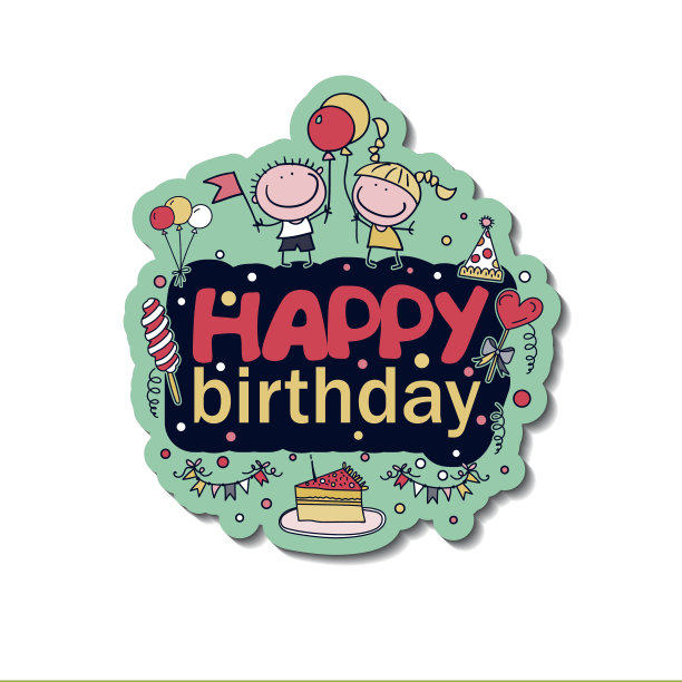 生日贺词的海报。图片下载