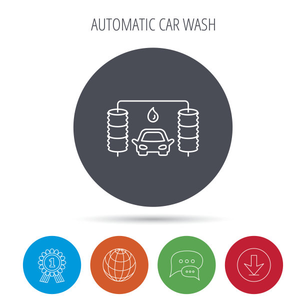 自动洗车图标。清洗站的信号。图片下载