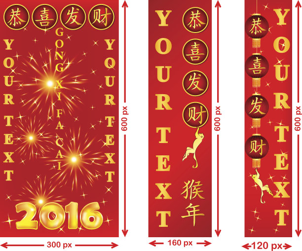 为农历新年而设的垂直网页横幅图片下载