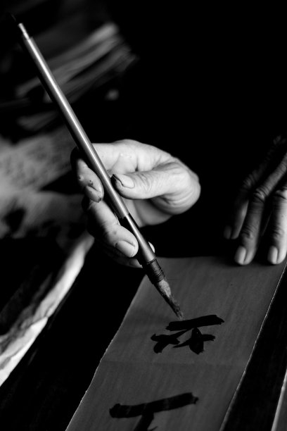 大师(越南诗)图片下载