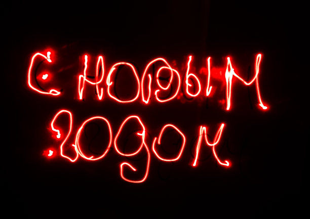 新年快乐图片下载