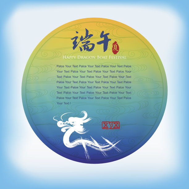 矢量:中国端午节图片下载