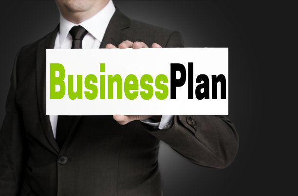 商业计划标志是秉着商人的理念图片下载