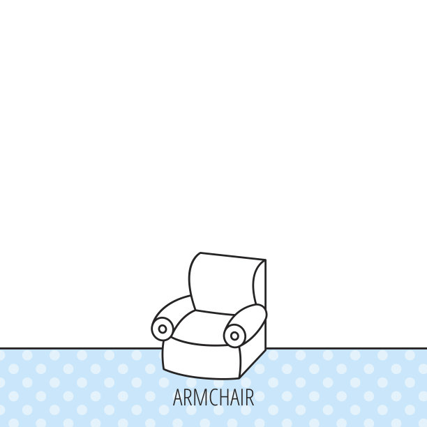 扶手椅图标。舒适的家具。图片下载