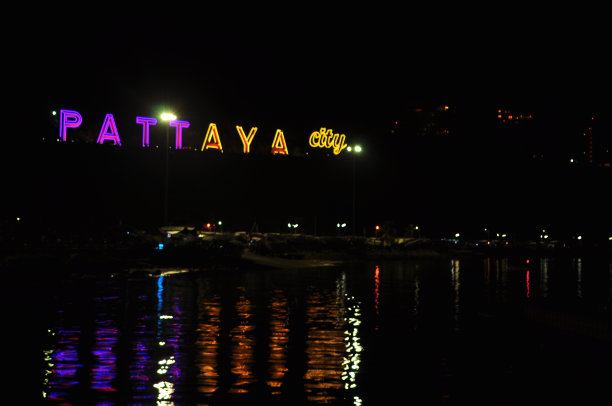 芭堤雅在午夜图片下载