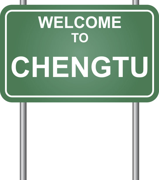 欢迎来到成都，绿色信号向量图片下载