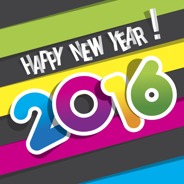 新年快乐2016图片下载
