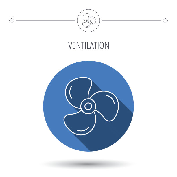 通风图标。风扇或螺旋桨标志。图片下载