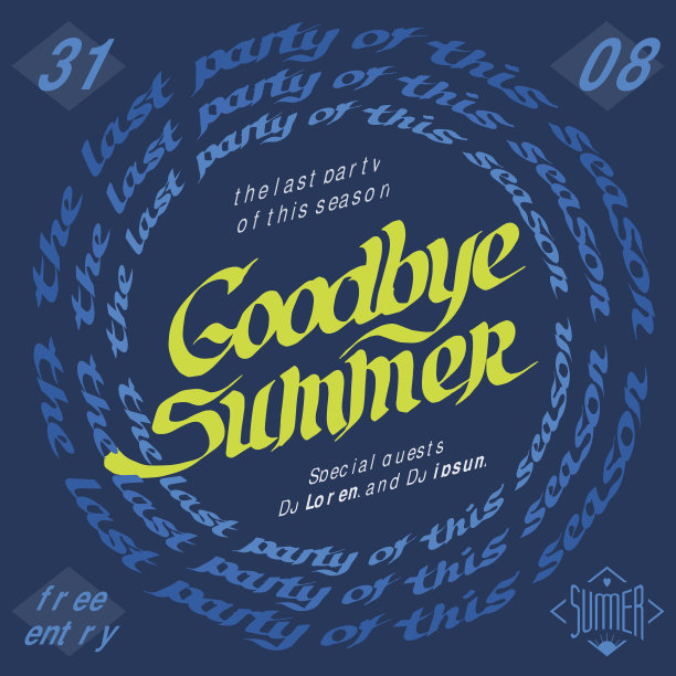 再见夏天-这一季的最后一场派对。向量图片下载