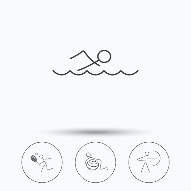 游泳、网球和体操的图标。图片下载