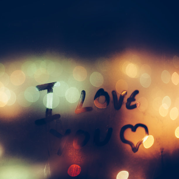 我爱你图片下载