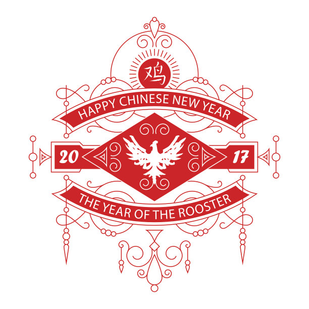 春节快乐。2017鸡年。向量图片下载