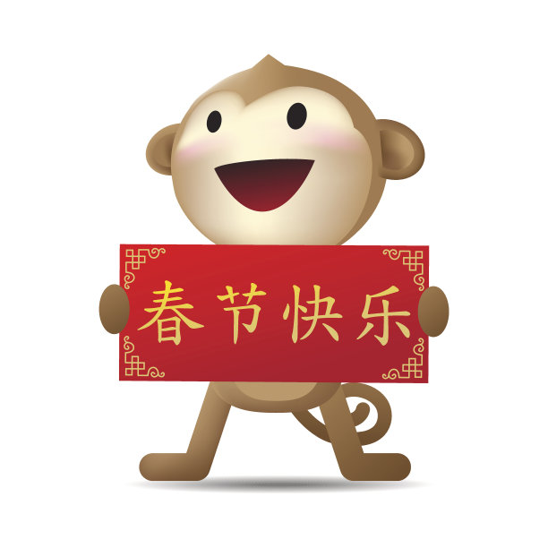 中国新年的猴子字符向量图片下载
