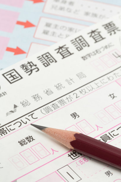 普查问卷图片下载