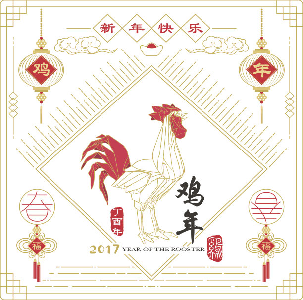 中国新年，2017年鸡年素材图片