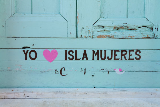 我爱伊斯拉穆赫雷斯图片下载