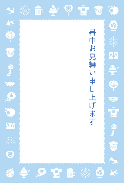 日本夏日贺卡图片下载