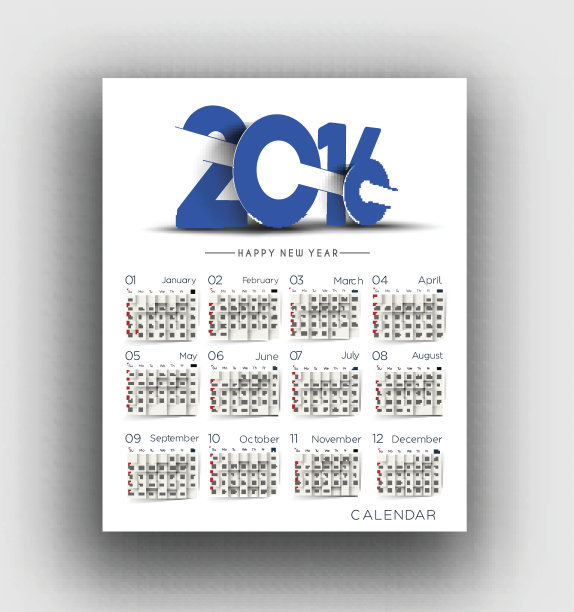 2016年新年日历图片下载