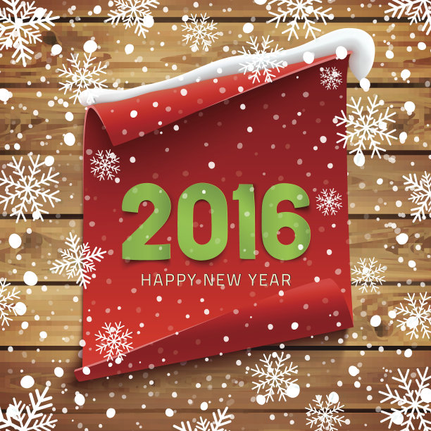 2016年新年快乐。图片下载