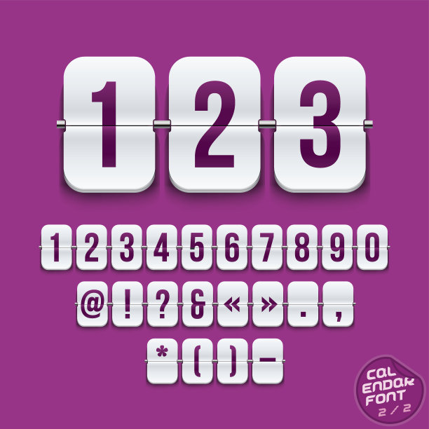 日历字体图片下载