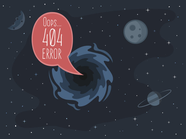 404错误页面模板的网站。开放空间图片下载