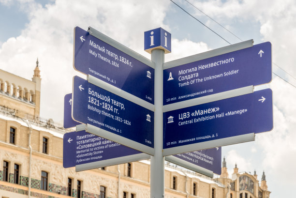 莫斯科街头的景点标志图片下载