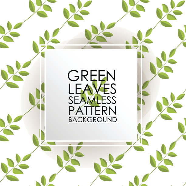 图案无缝的绿茶叶背景。图片下载
