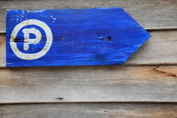 有字母P的停车路标，脏兮兮的木制箭头标志。图片下载