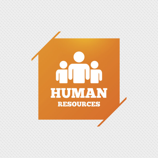 人力资源标志图标。人力资源的象征。图片下载