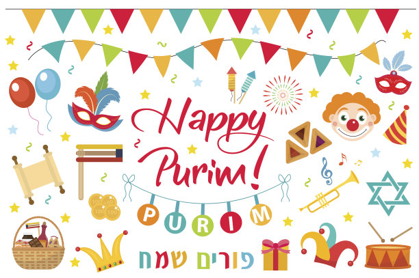欢乐普林节嘉年华系列设计元素、图标。犹太节日图片下载