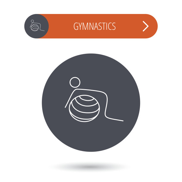 体操球图标。普拉提健身的迹象。图片下载