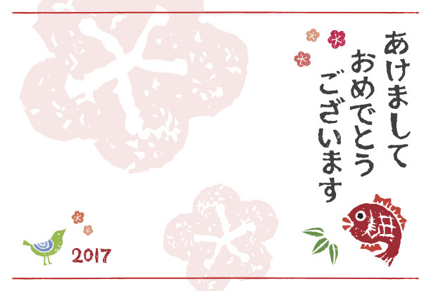 印有红色笛鲷的贺年卡图片下载