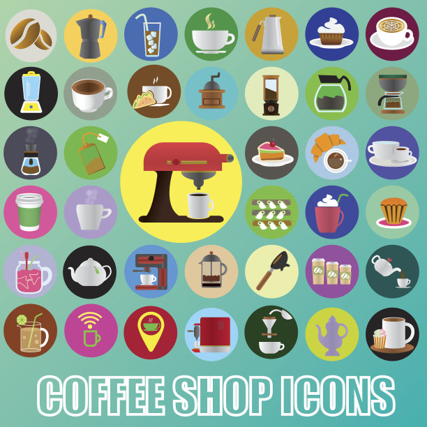 彩色咖啡图标2图片下载