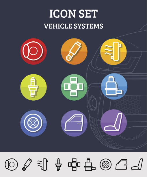 汽车服务图标图片下载