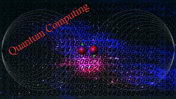 量子计算图片下载