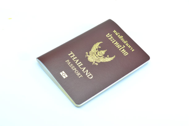 泰国的护照图片下载