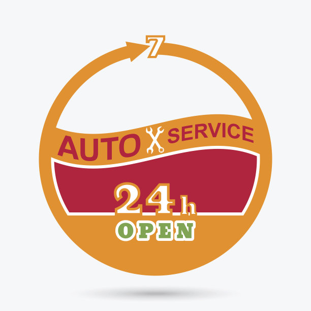 汽车服务标志图片下载