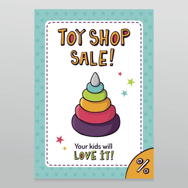 玩具商店矢量销售传单设计与玩具金字塔图片下载