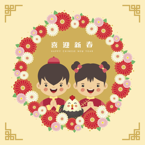 孩子们庆祝春节图片下载