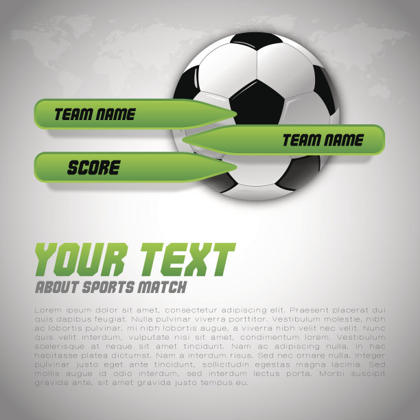 足球的布局图片下载