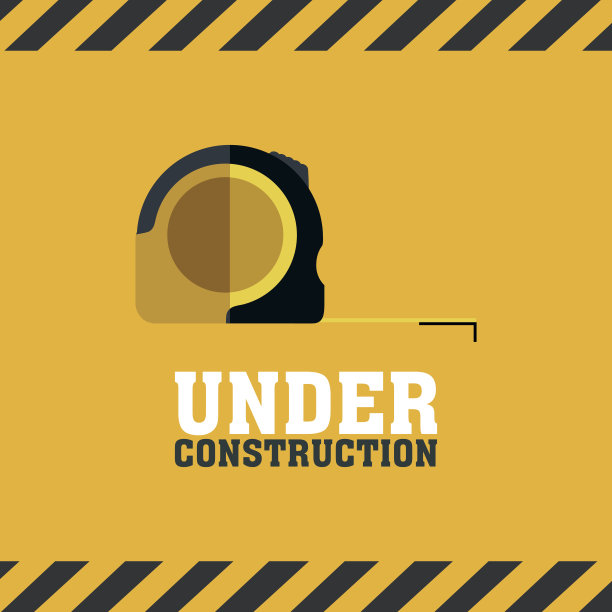 在建设中图片下载