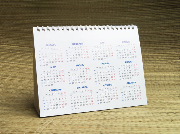 米色背景的纸质日历图片下载