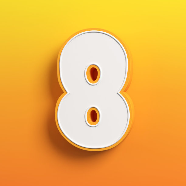 卡通3d字体8号图片下载