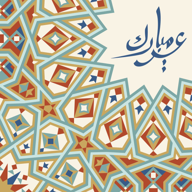 宰牲节彩色贺卡素材图片