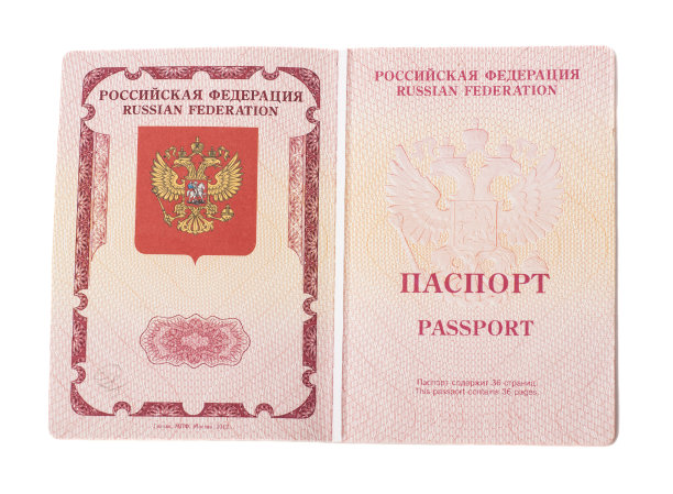 打开俄罗斯外国护照图片下载