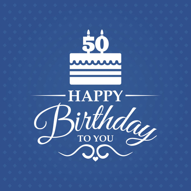 50岁生日快乐贺卡素材图片