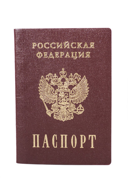 俄罗斯护照图片下载